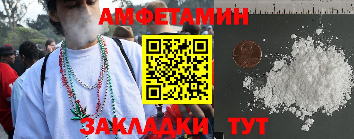 Щёлково  Амфетамин  МЕГА tor  Амфетамин 97%  Вход с VPN 