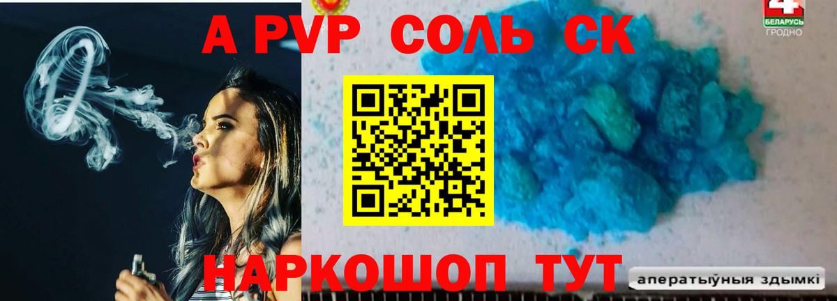 Alpha-PVP  Alfa_PVP Crystall  Вход с VPN  Alpha PVP кристаллы  Щёлково 