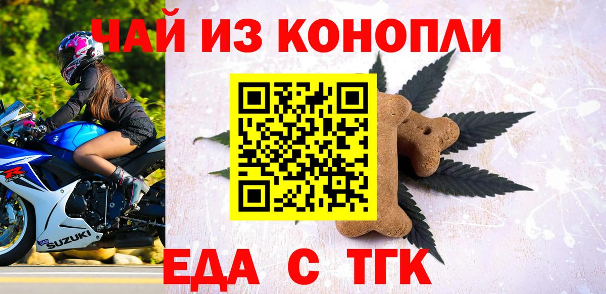 Щёлково  Canna-Cookies конопля  Вход с VPN 
