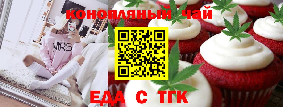 Canna-Cookies марихуана Щёлково