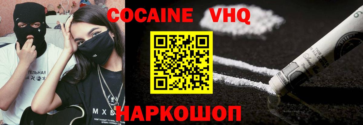 Щёлково  COCAIN  КОКАИН Боливия  Вход с VPN  Кокаин Боливия 