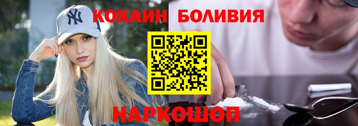 Cocaine Fish Scale Щёлково