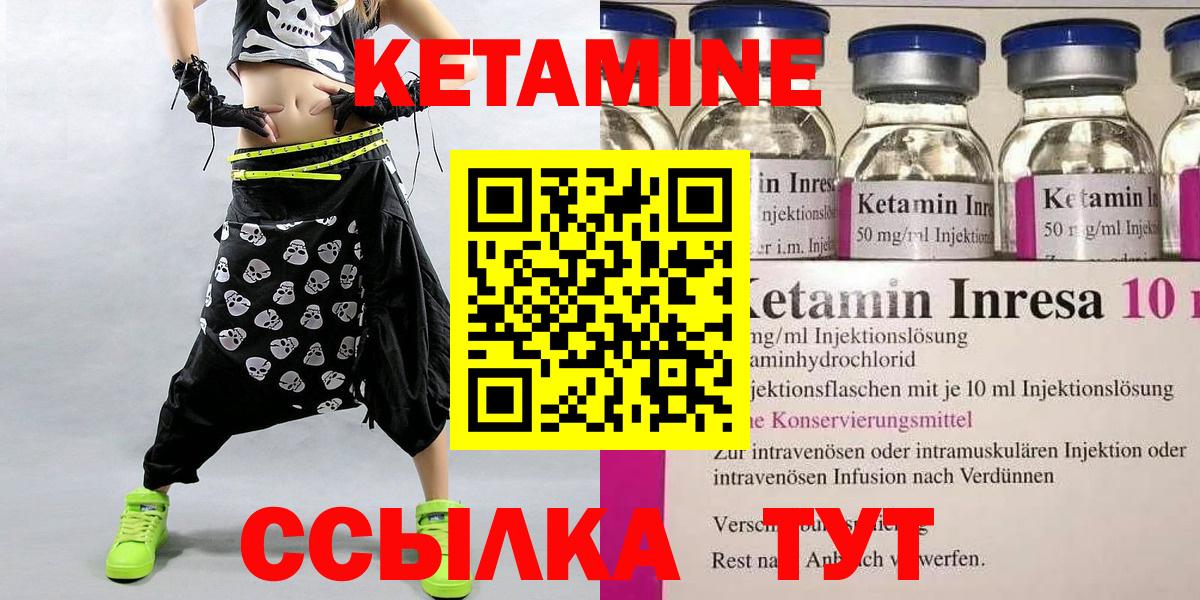 Кетамин ketamine  shop клад  Щёлково  Вход с VPN 