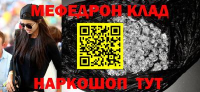 мефедрон Добрянка