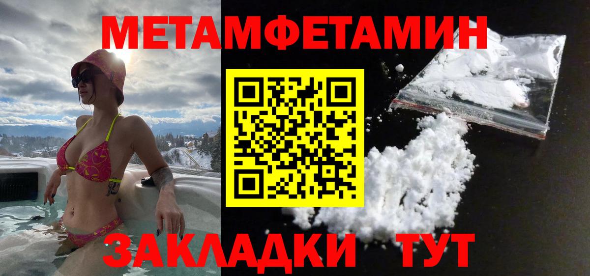 МЕТАМФЕТАМИН Декстрометамфетамин 99.9% Щёлково